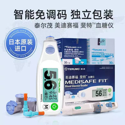 Terumo Medisafe Fit blood glucose meter Reader FIT Japan Glucometer Accurate Blood Sugar Self Testing MS FCO30B Diabetes Supplie